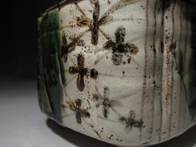 北大路魯山人 於里辺 蓋物／共箱／織部 菓子器