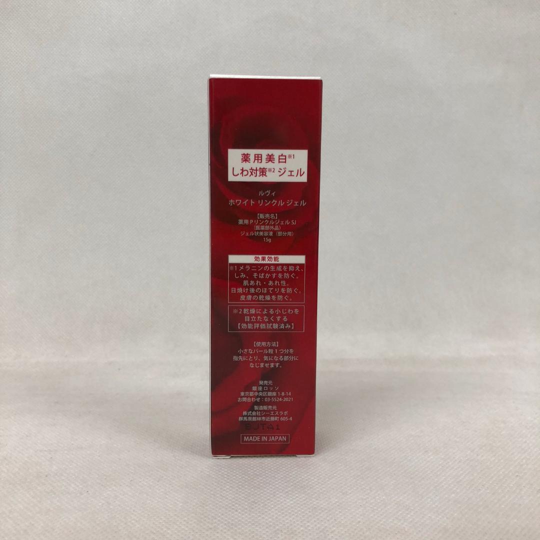 ルヴィ 2点セット