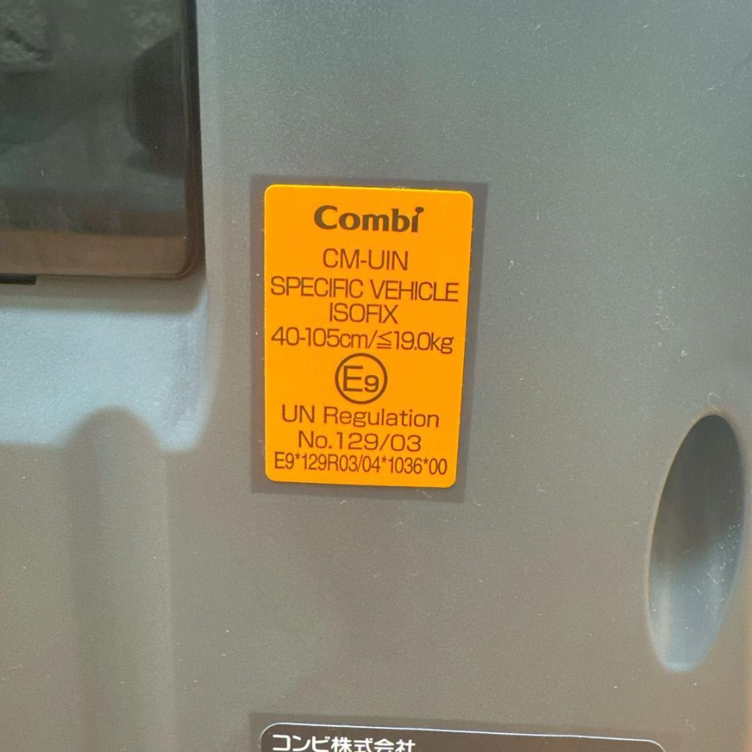 Combi クルムーヴ アドバンス ISOFIX エッグショック JP-590