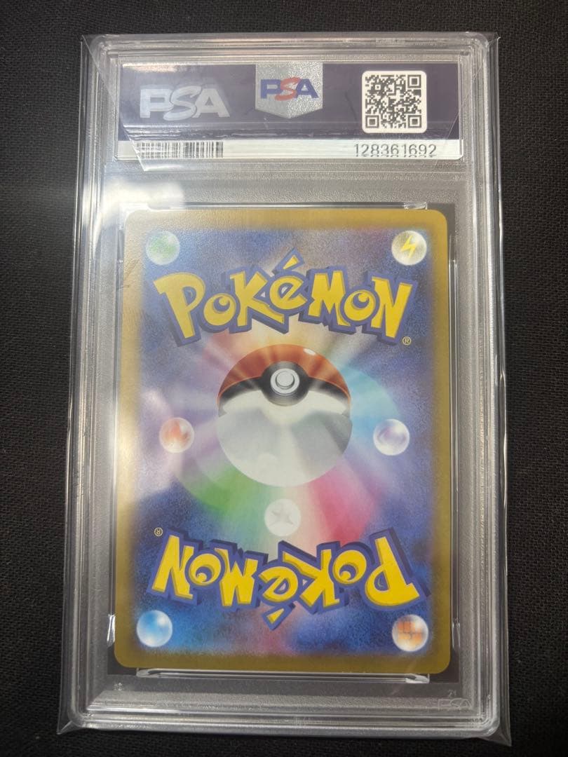 【PSA10連番】 ピカチュウプロモ げきとうスパーク　おまけ付き