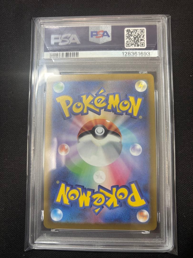 【PSA10連番】 ピカチュウプロモ げきとうスパーク　おまけ付き