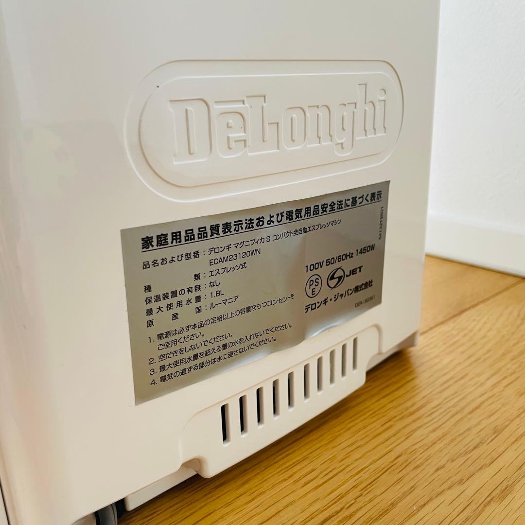 DeLonghi デロンギ マグニフィカS ジャンク品