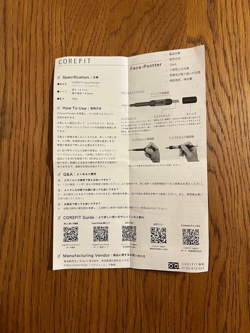 【超美品】COREFIT フェイスポインター 保証書&説明書付き