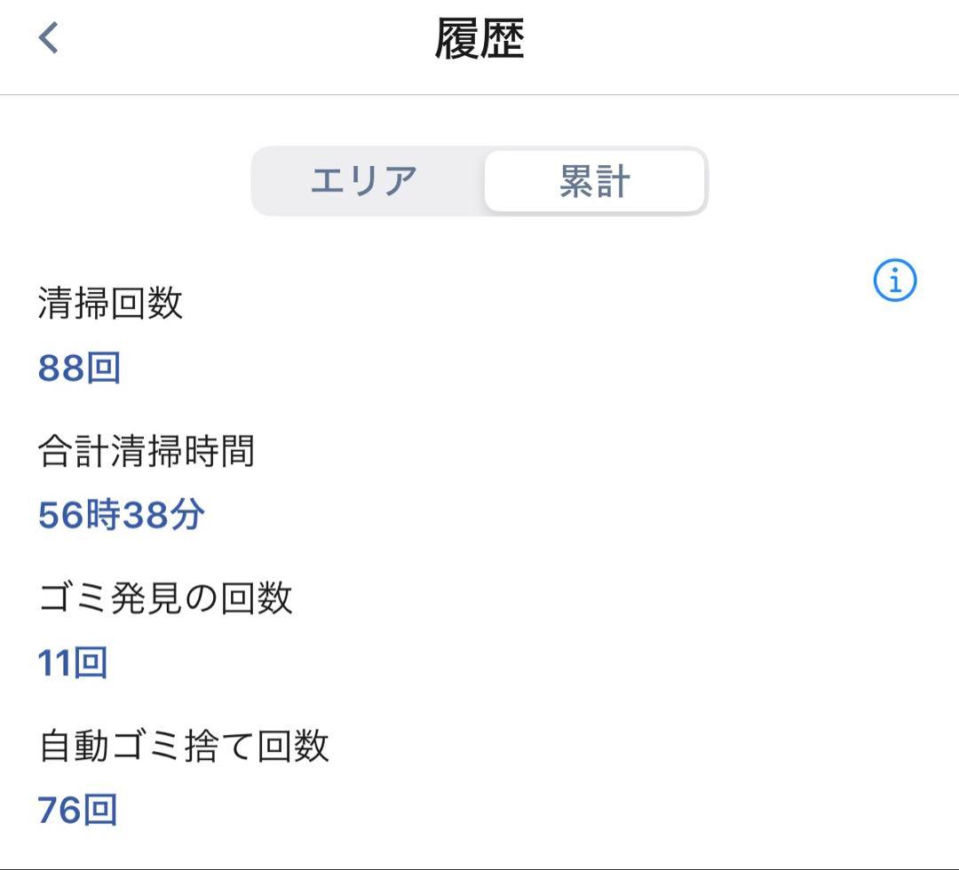【美品】iRobot ルンバi7+ ロボット掃除機 本体