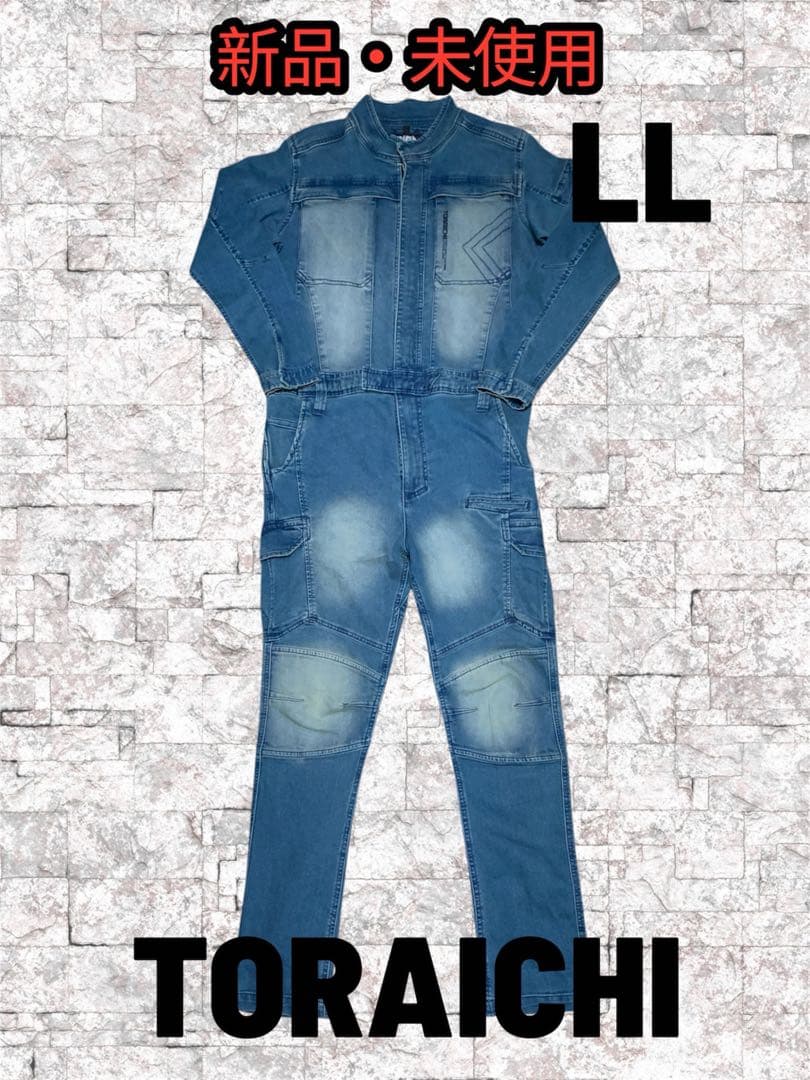 【新品・未使用】　寅壱　TORAICHI　デニムツナギ　メンズ　作業着　LL
