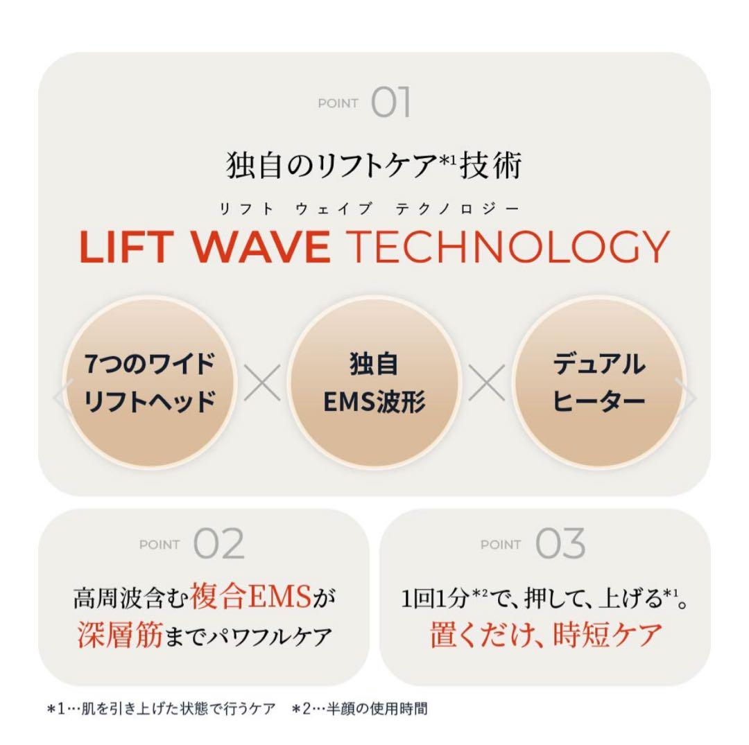 イ*コ様 YAMAN リフトロジーsp 美顔器 ヒート・EMS機能搭載