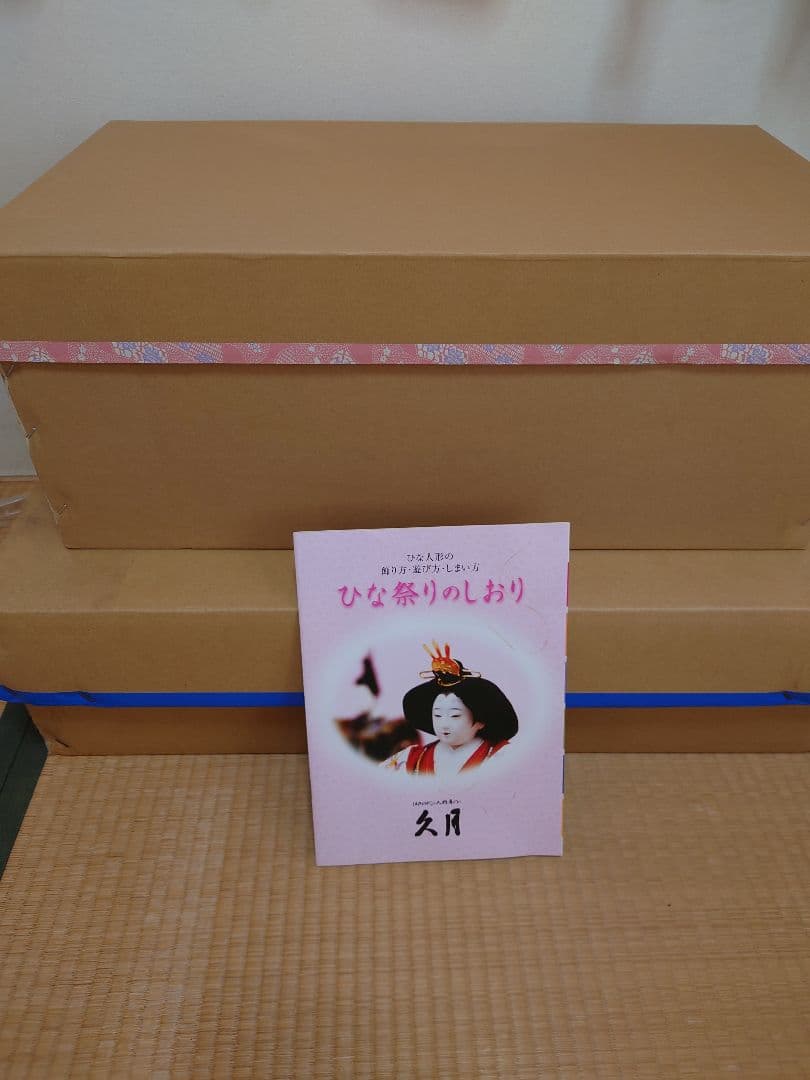 雛人形セット（値下げしました）