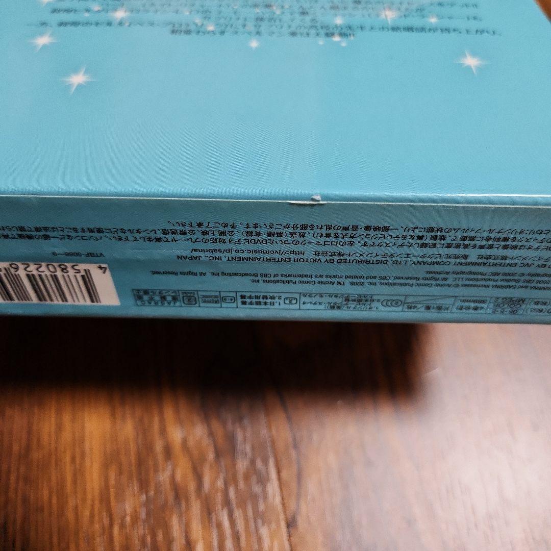 サブリナ ティーン エイジ ウィッチ コレクターズボックス 2