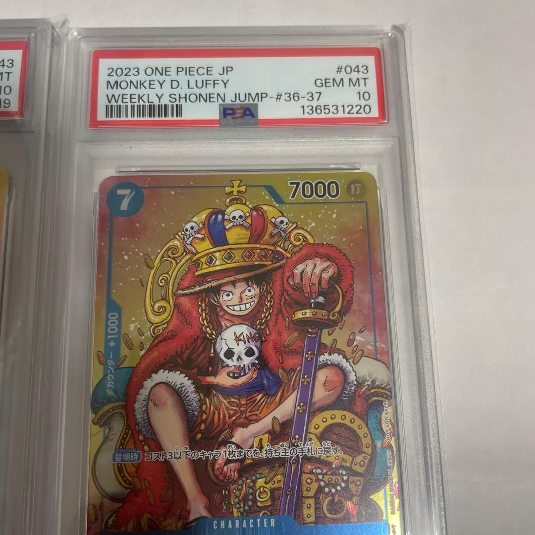 psa10 モンキー・D・ルフィ：週刊少年ジャンプ付録　連番　P P-0…