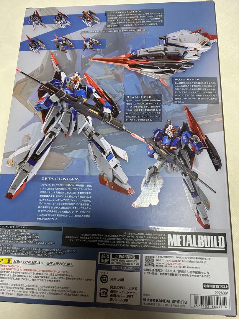 【新品未開封】L BUILD Zガンダム　ハイパーメガランチャー　セット