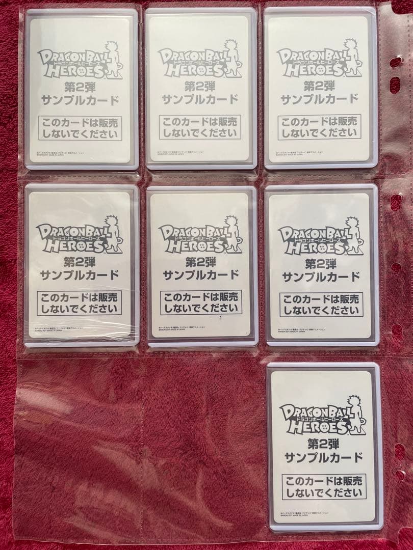 2弾【初弾 旧弾】ドラゴンボール ヒーローズ ダイバーズ　サンプルカード