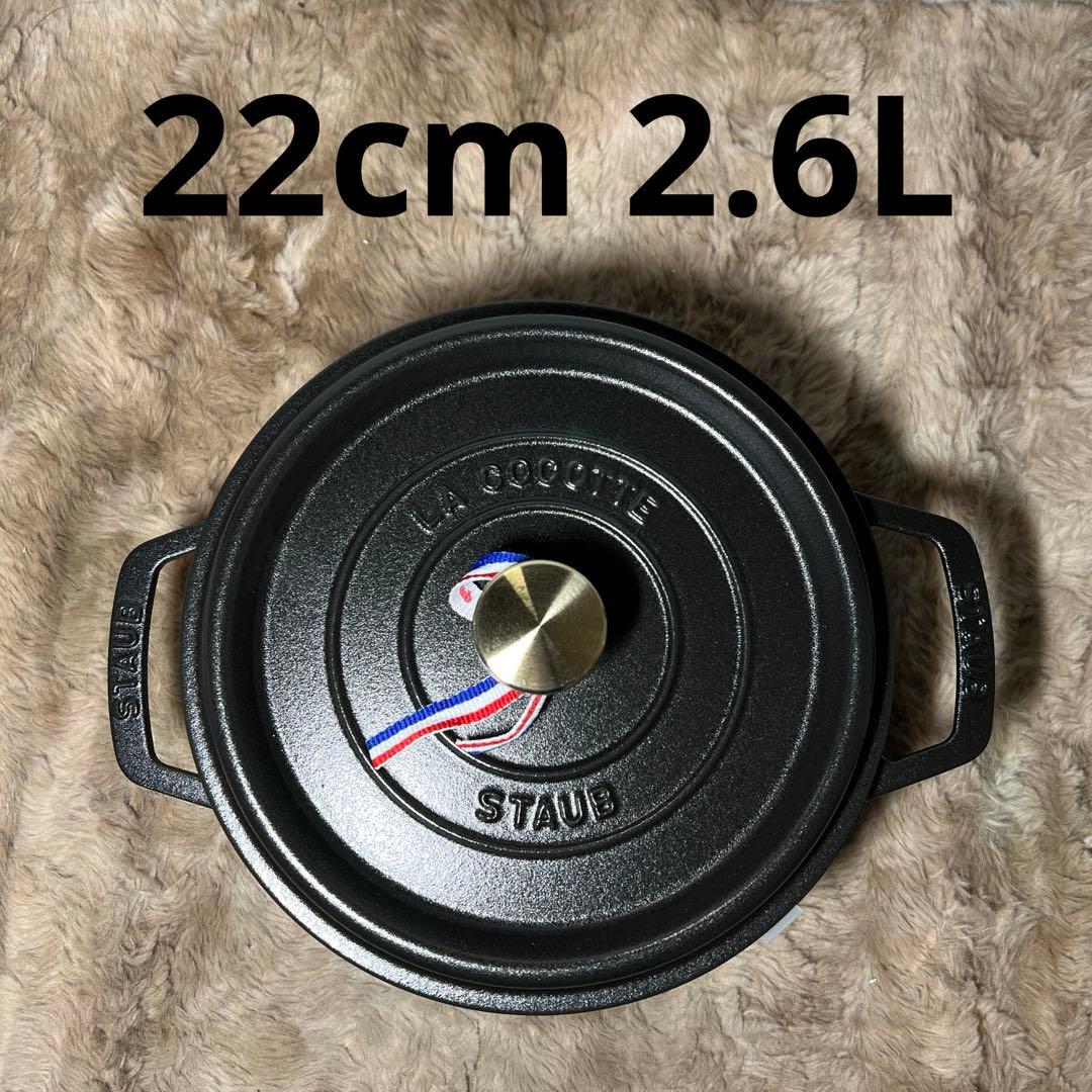 【新品】staub ストウブ 「ピコ ココット ラウンド ブラック 22cm」