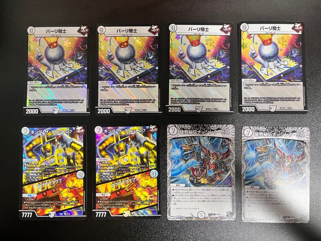 ジョーカーズデッキ　セット販売