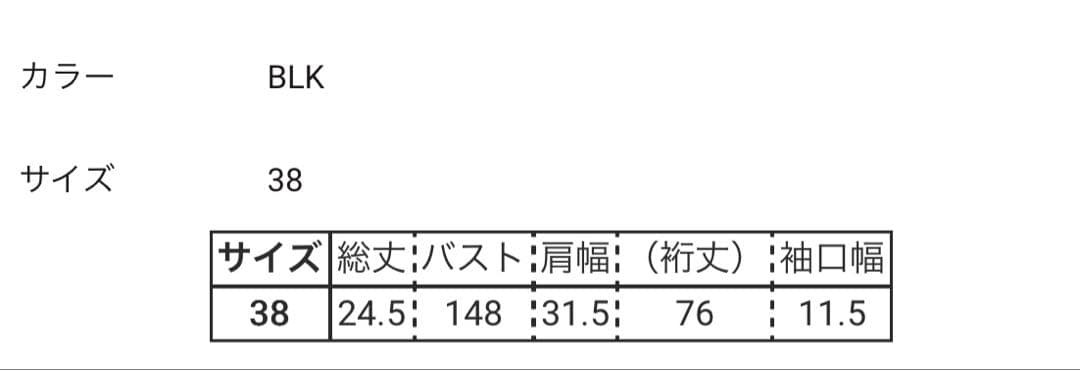 ENFOLD エンフォルド MANY-NECK PARTS ブラック