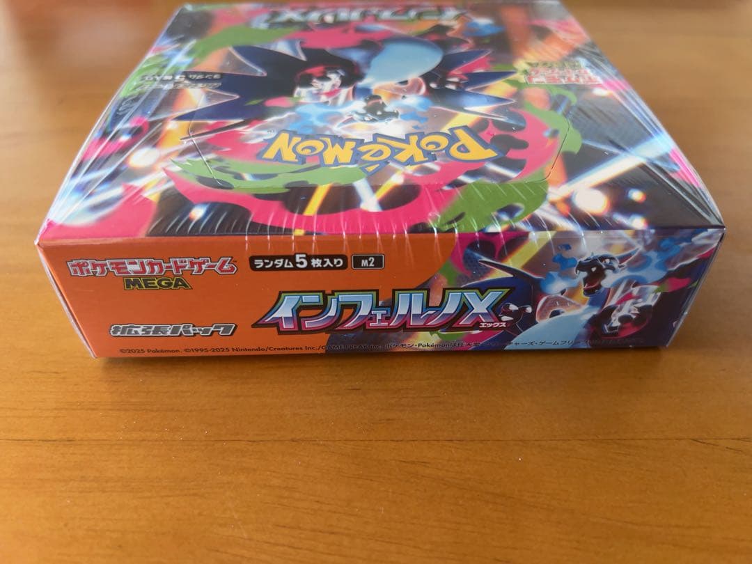 インフェルノX シュリンクあり