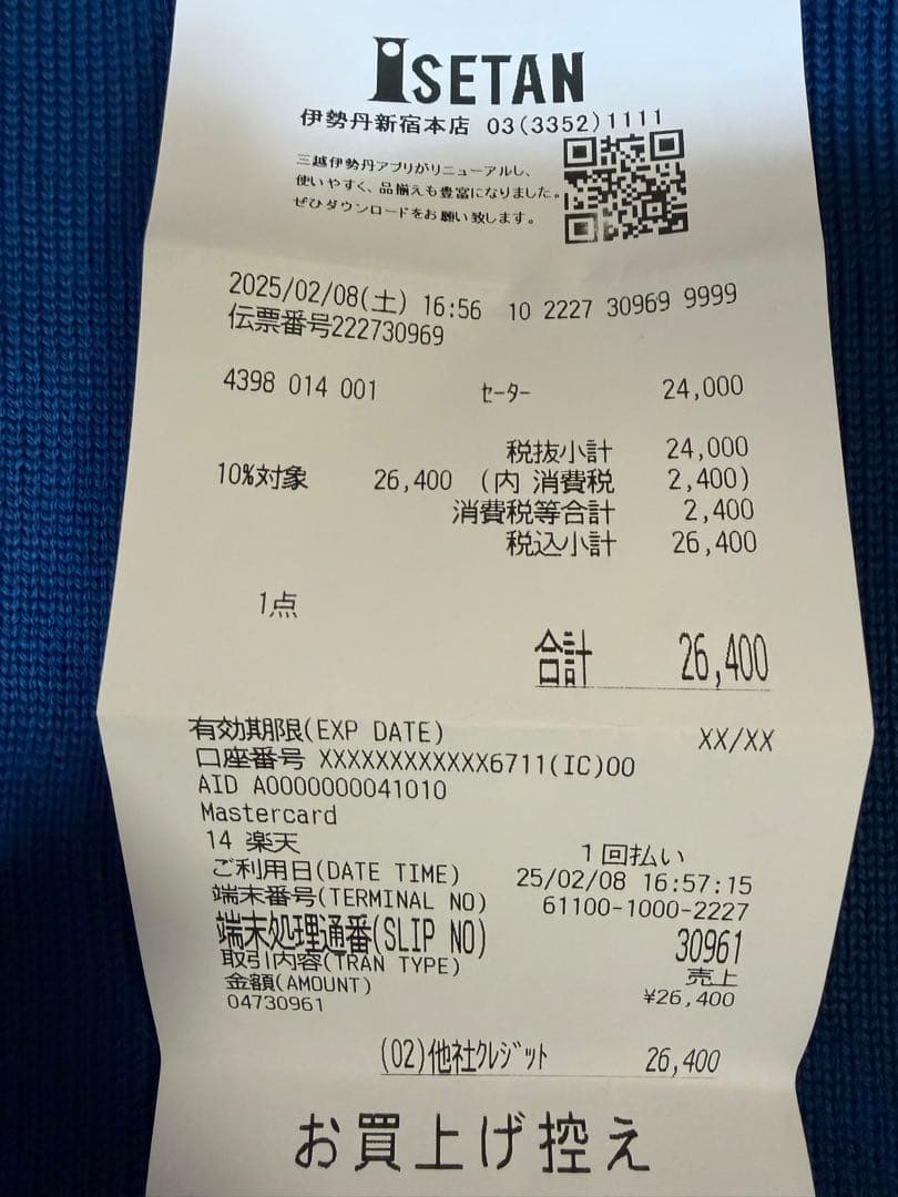 (試着のみの美品)トゥモローランド　メンズニット　セーター Mサイズ