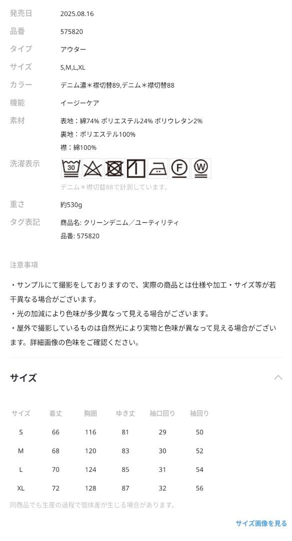 クリーンデニム/ユーティリティブルゾン/CLEAN MODE/575820