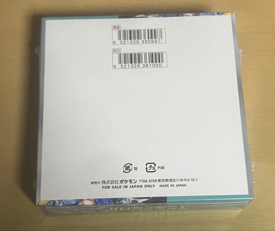 ステラミラクルBOX 新品未開封シュリンク付き