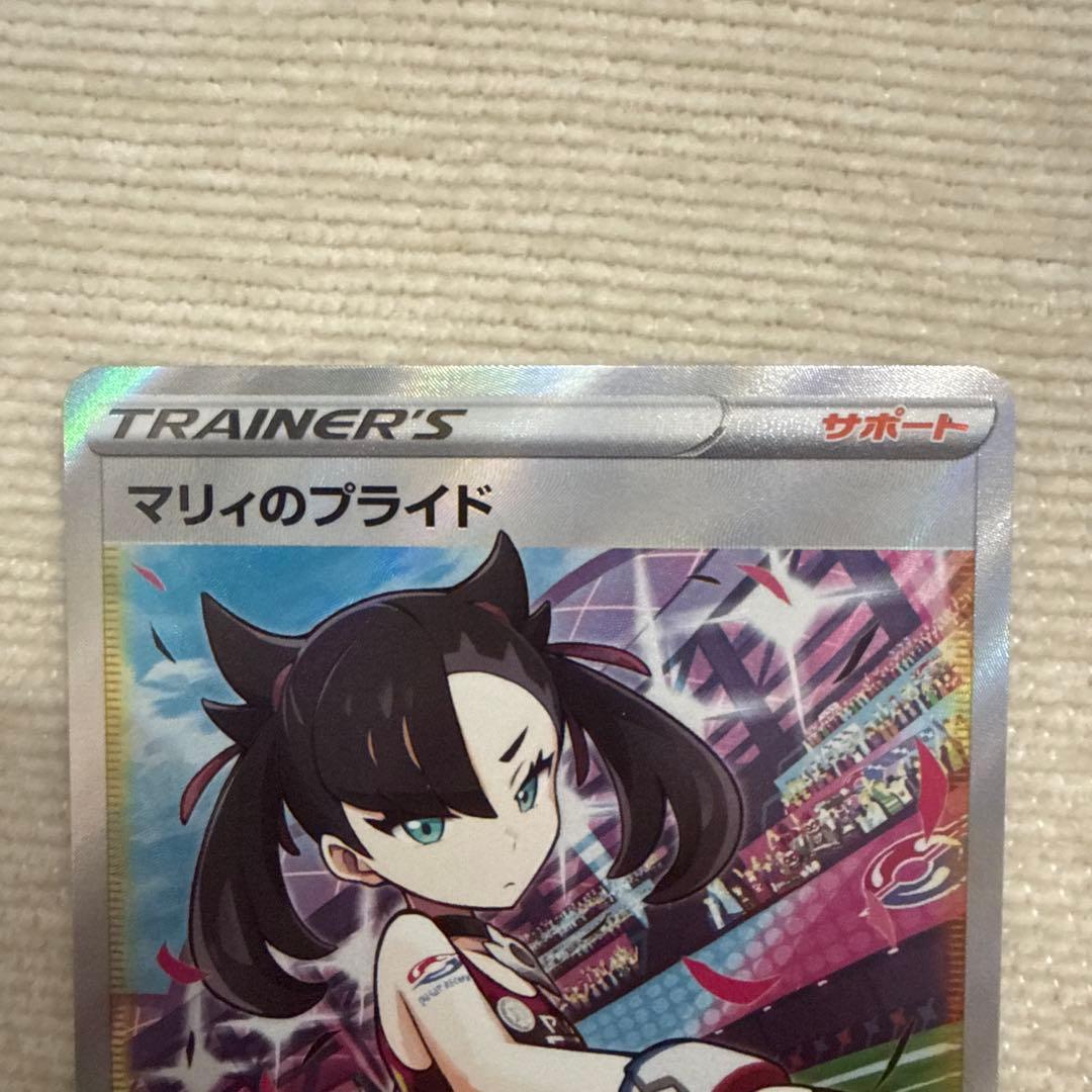 マリィのプライド