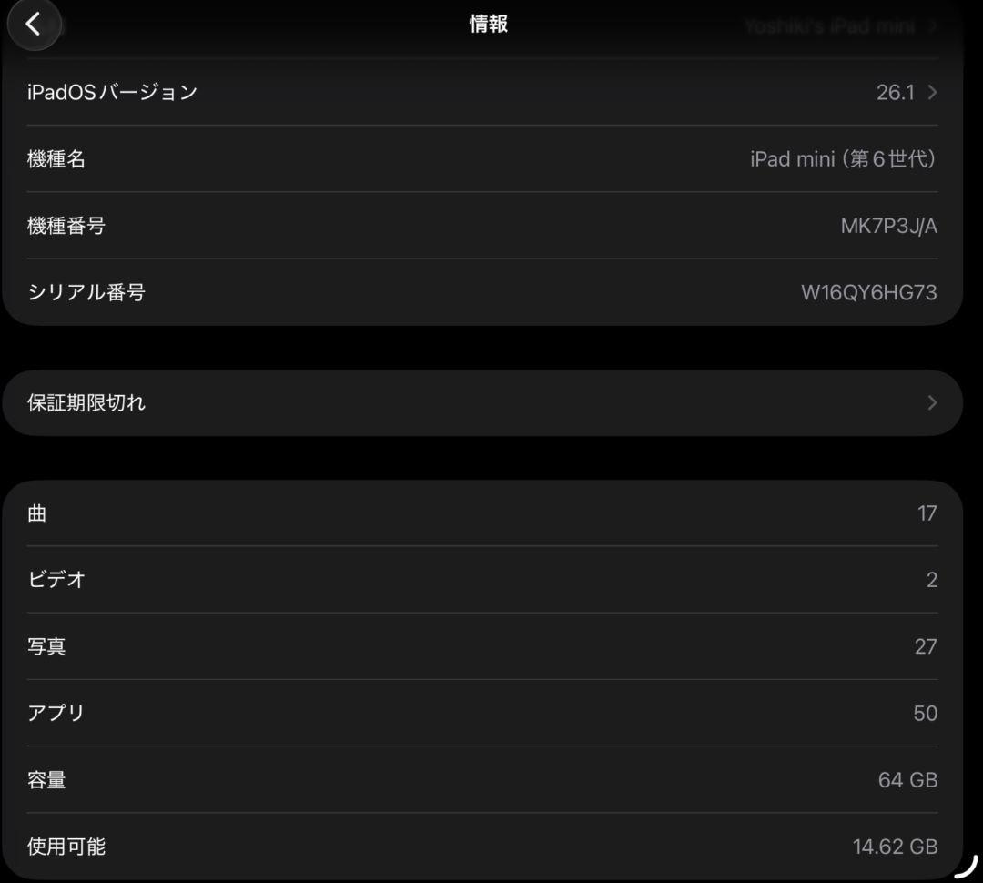 iPad mini6 wifiモデル 64GB スターライト