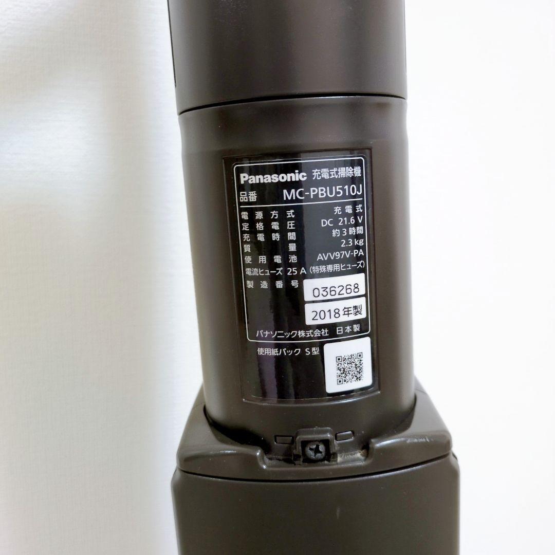 Panasonic 充電式スティッククリーナー 掃除機 紙パック式 付属品あり