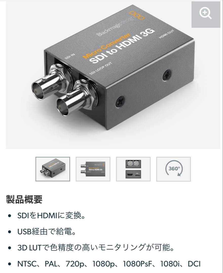 Micro Converter SDI to HDMI 3G 2個セット