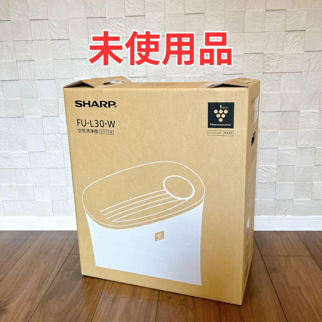 未使用 SHARP FU-L30 空気清浄機 プラズマクラスター7000