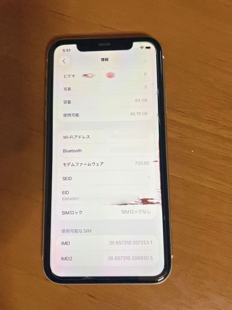 スマートフォン本体 Apple iPhone 11 64GB