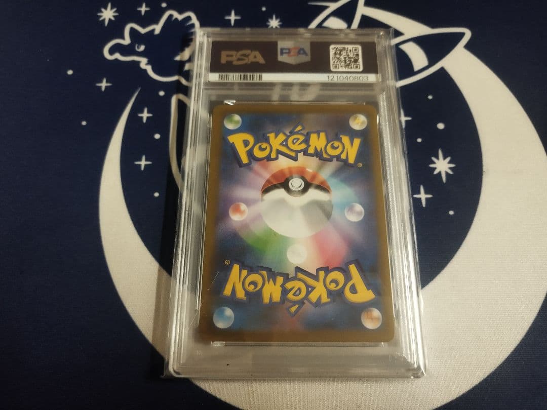 ミミッキュv CSR PSA10