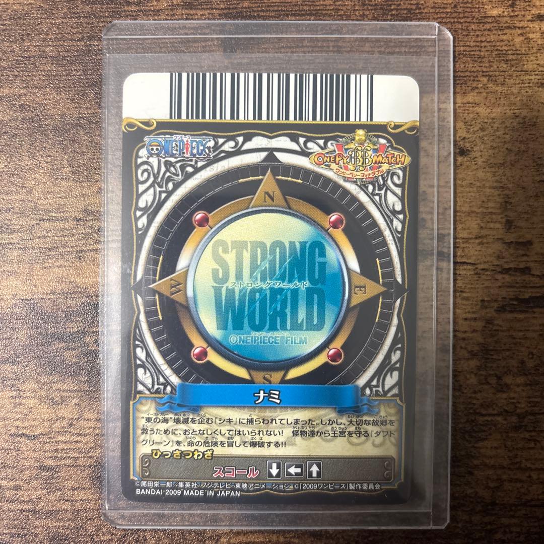 ワンピース　ベリーマッチ　ナミ　ロビン　CP