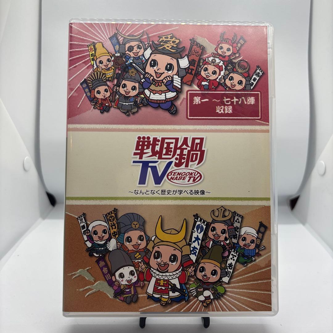 戦国鍋TV 令和の乱 DVD