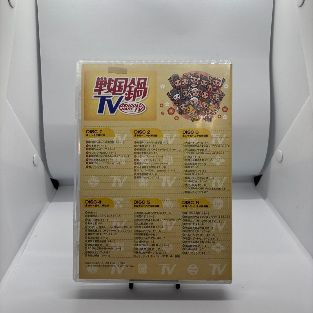 戦国鍋TV 令和の乱 DVD