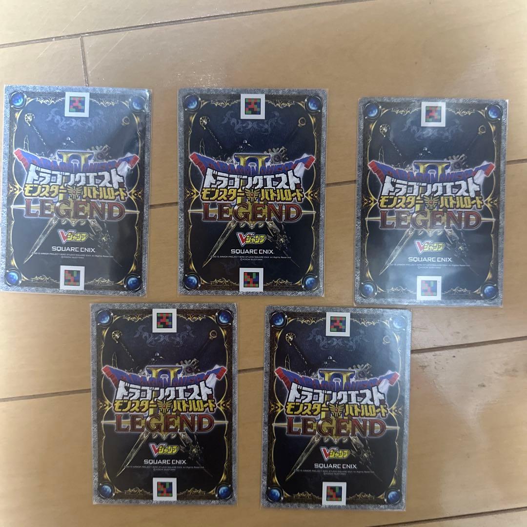 ドラゴンクエストモンスターバトルロード 星空の守り人 5枚セット