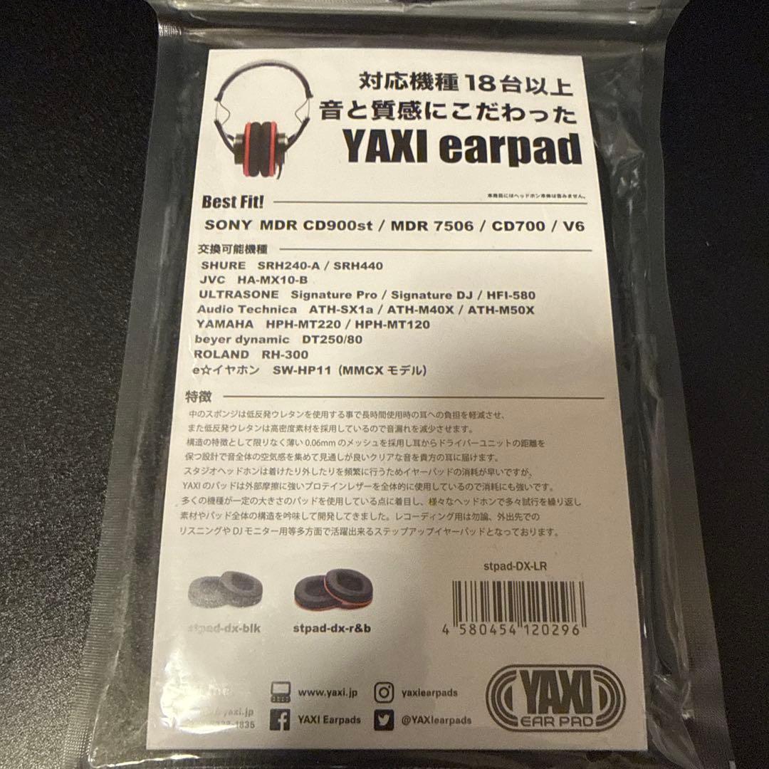 SONY MDR-CD900ST 有線ヘッドホン 別売りイヤーパッド付