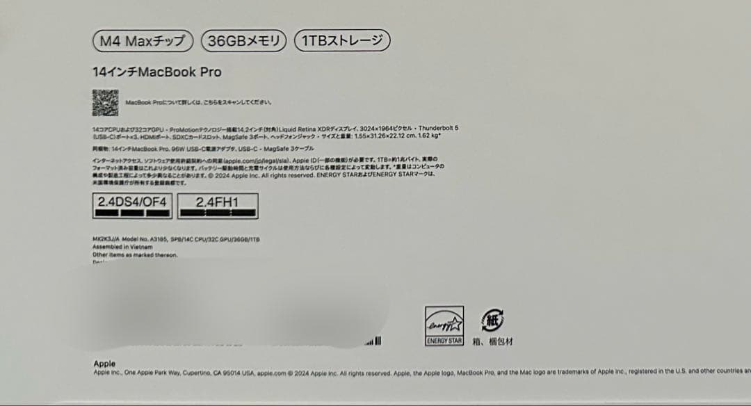 【新品未開封】Apple MacBook Pro M4 Max