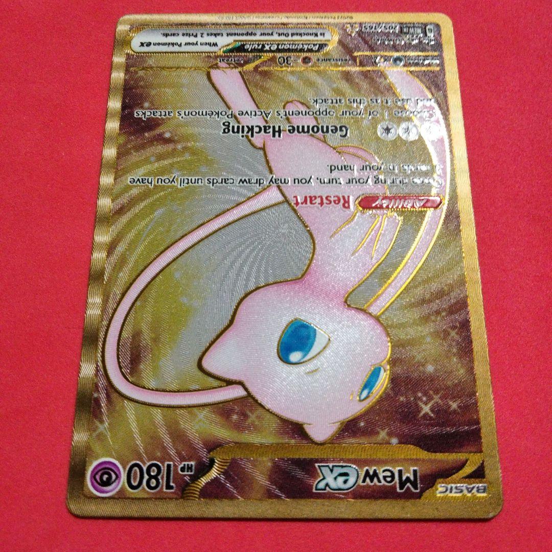 ポケカ ウルトラプレミアムコレクション ミュウ ex UR メタルカード 英語