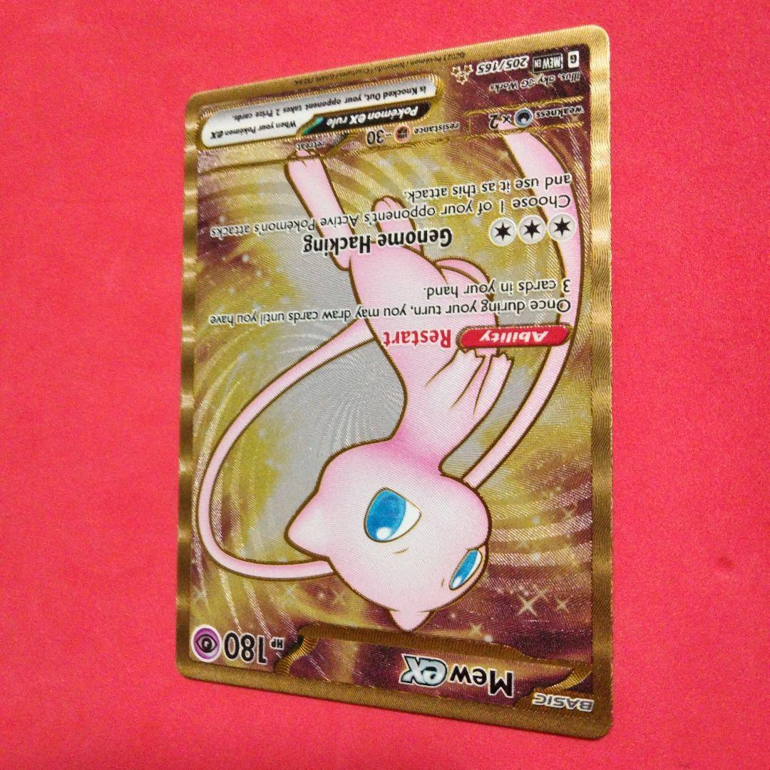 ポケカ ウルトラプレミアムコレクション ミュウ ex UR メタルカード 英語