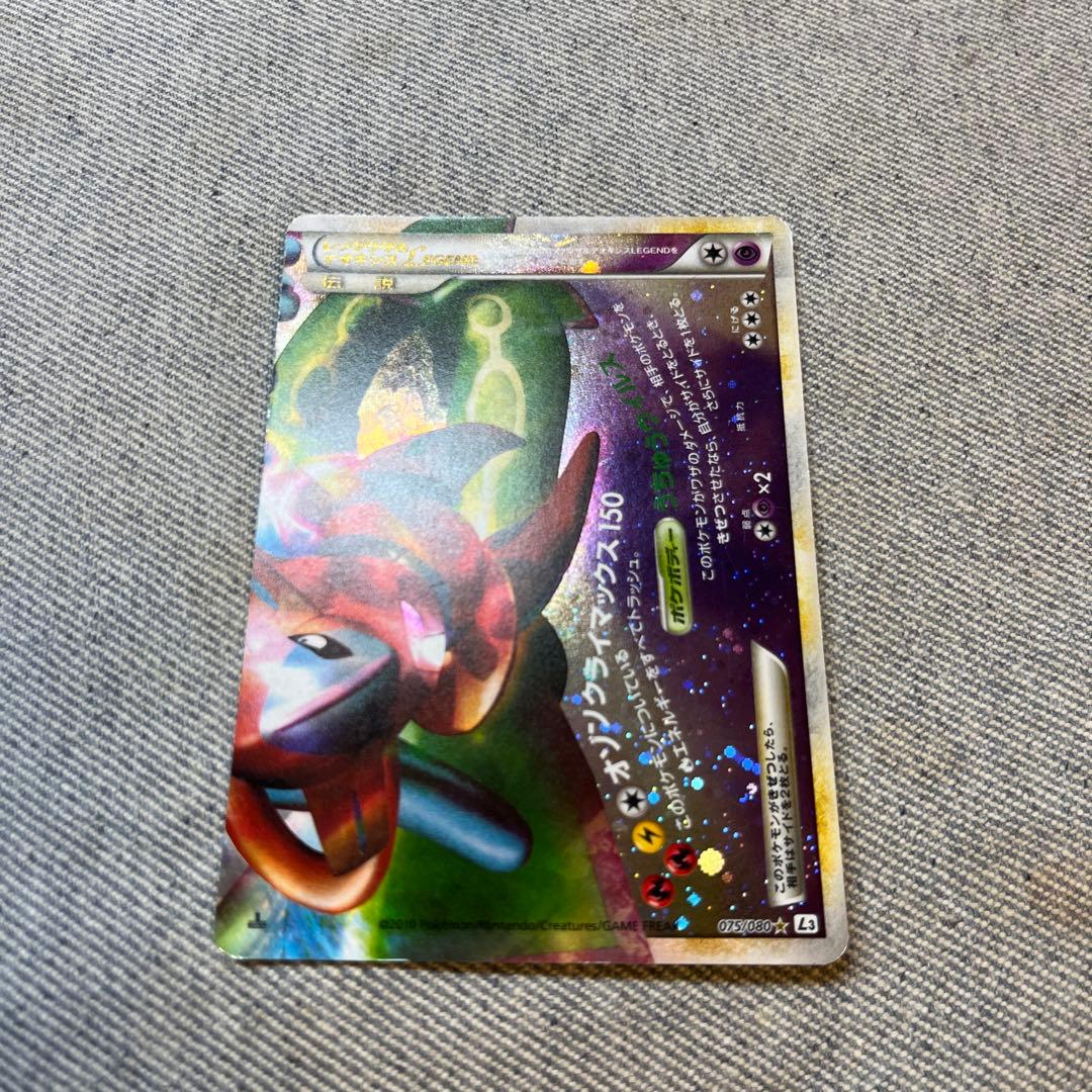 レックウザ＆デオキシス Legend 初版