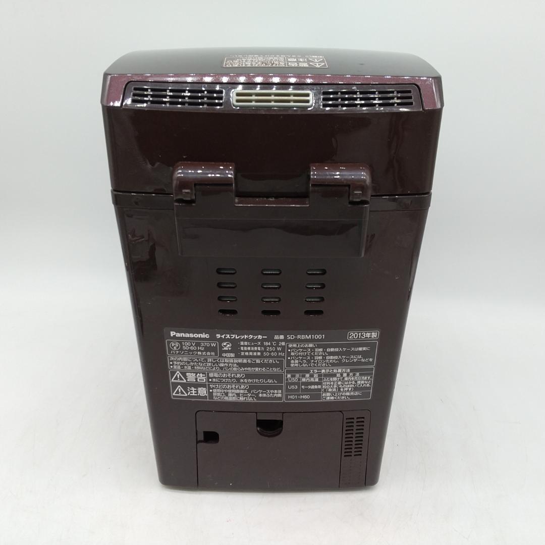 2962番 Panasonic ライスブレッドクッカー SD-RBM1001-T