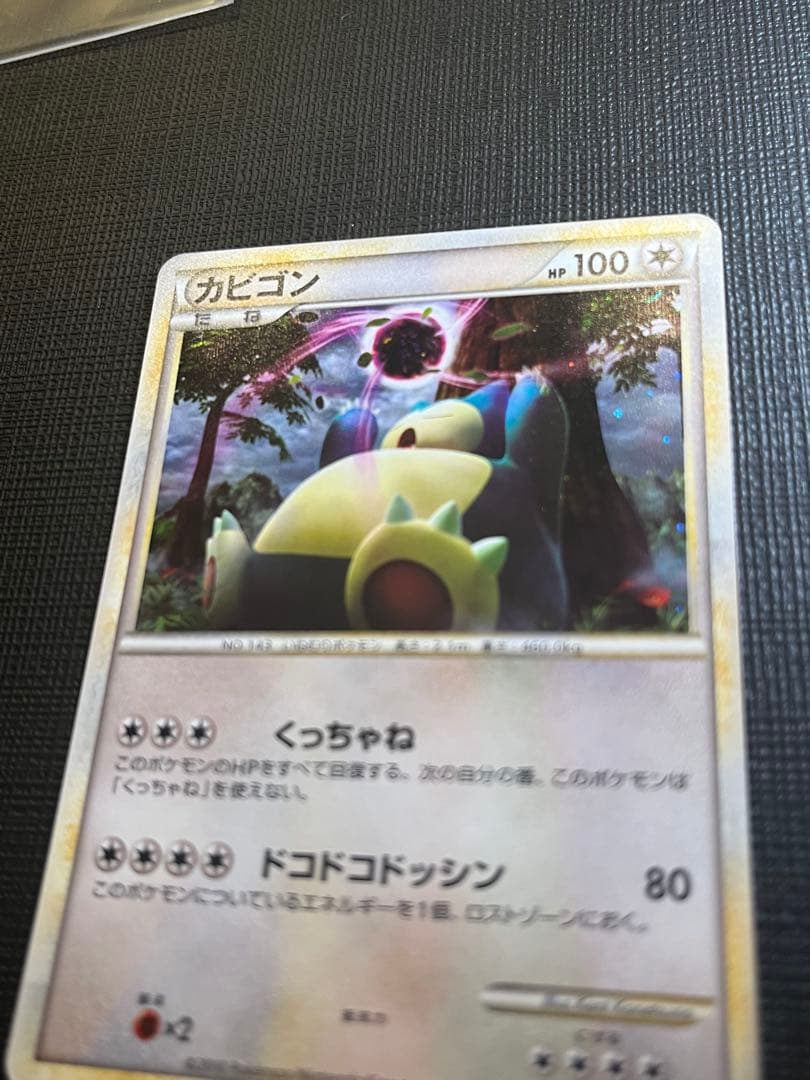 カビゴン ★ LL ロストリンク 028/040