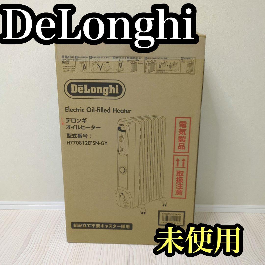 未使用 DeLonghi H770812EFSN-GY　デロンギオイルヒーター