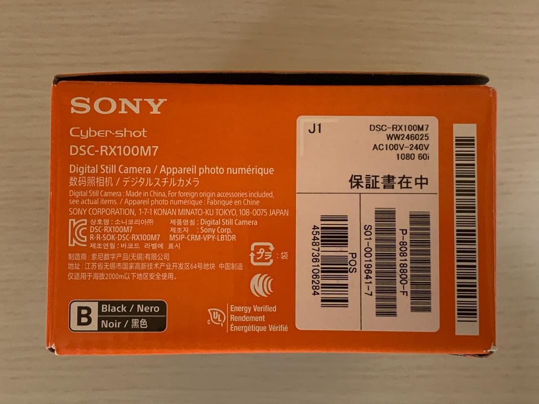 【SONY】 DSC-RX100M7 ソニー