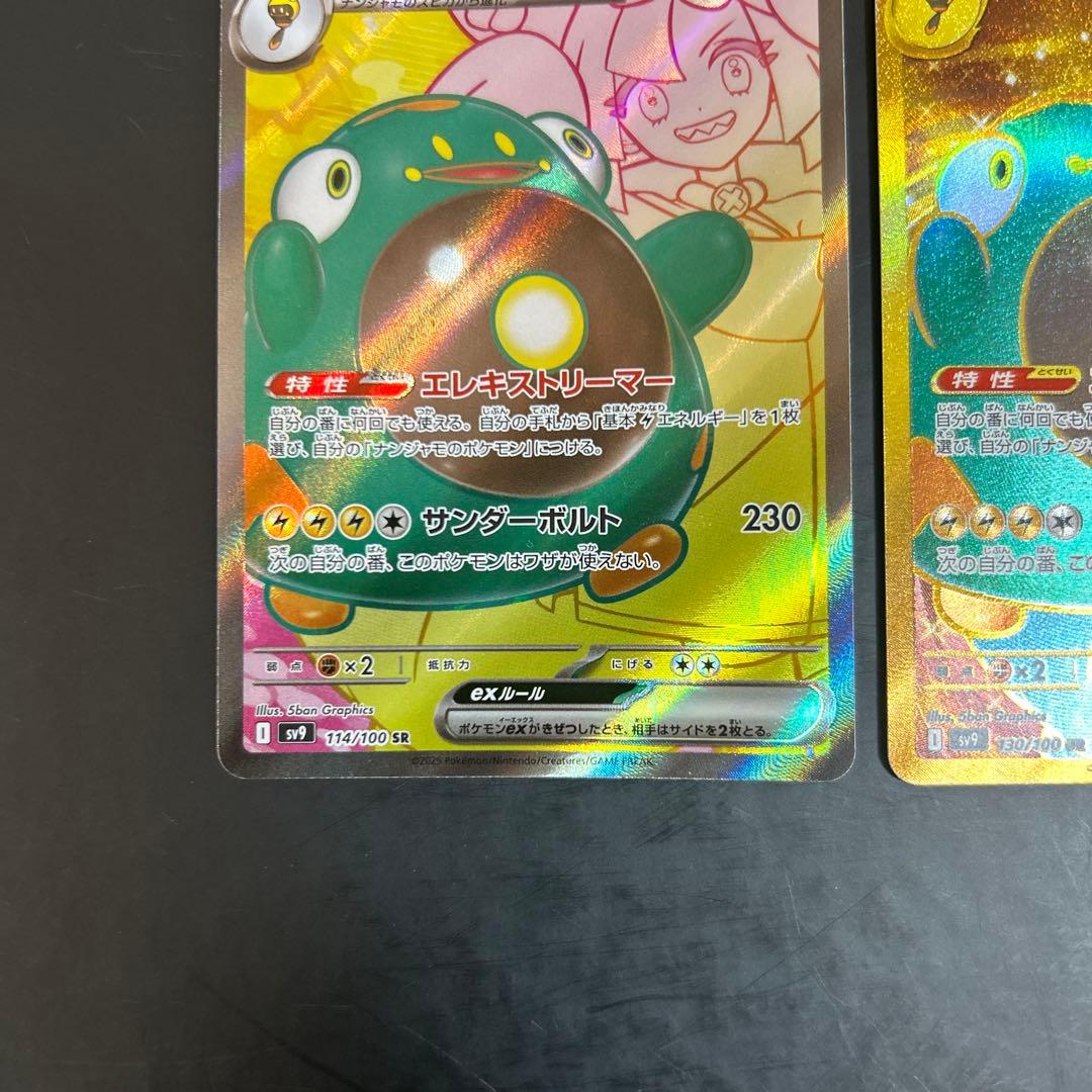 ナンジャモsr PSA9 ナンジャモのハラバリーex sr ur