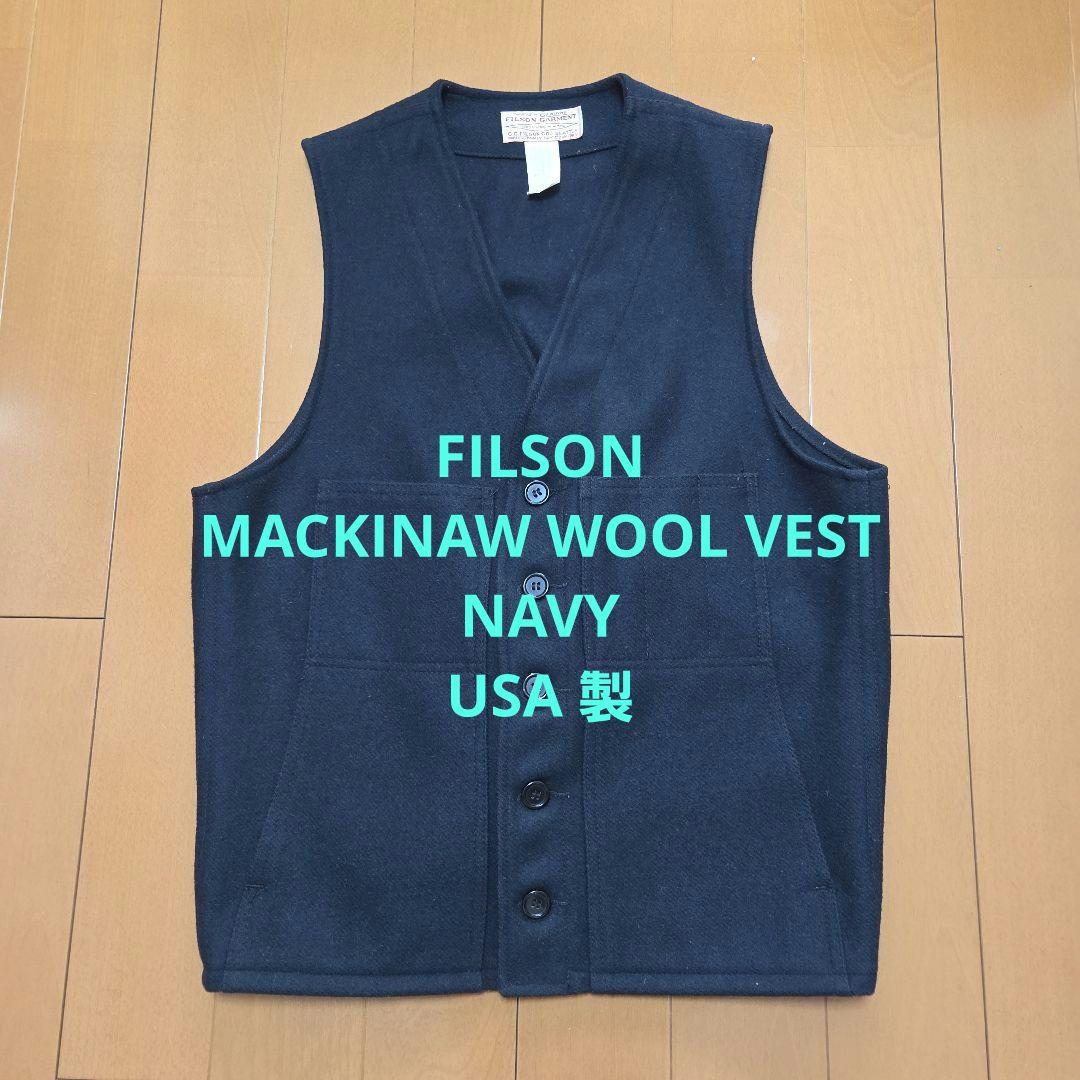 FILSON MACKINAW WOOL VEST 38 ネイビー　USA製