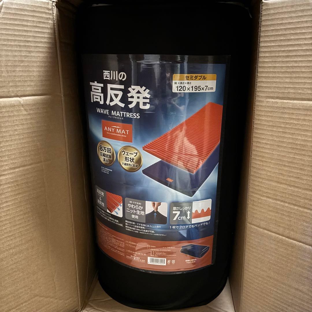 【新品未開封】西川 エニーマット マットレス セミダブル 高反発