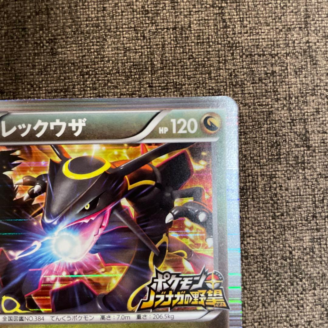 レックウザ プロモ　ノブナガの野望