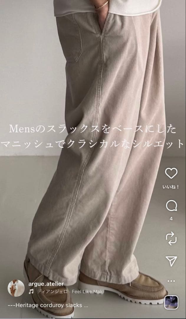 アーギュー argueコーデュロイパンツサイズ②お値下げ中‼️