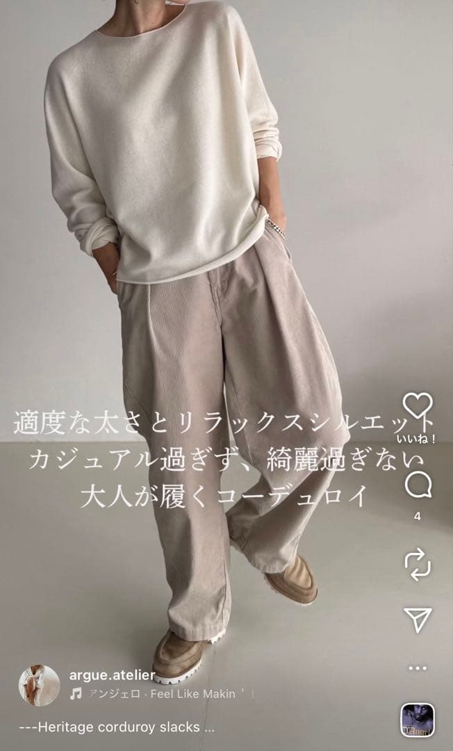 アーギュー argueコーデュロイパンツサイズ②お値下げ中‼️