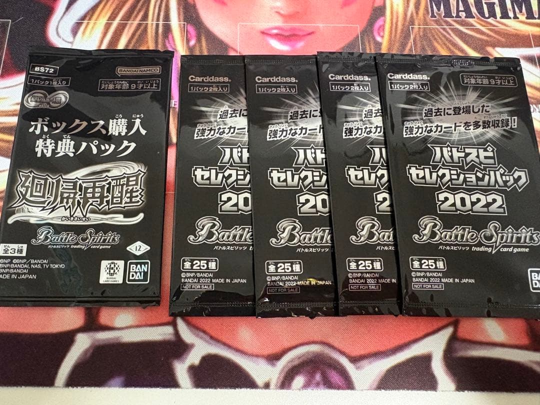 バトルスピリッツ 絶版含む未開封パック 全42パック