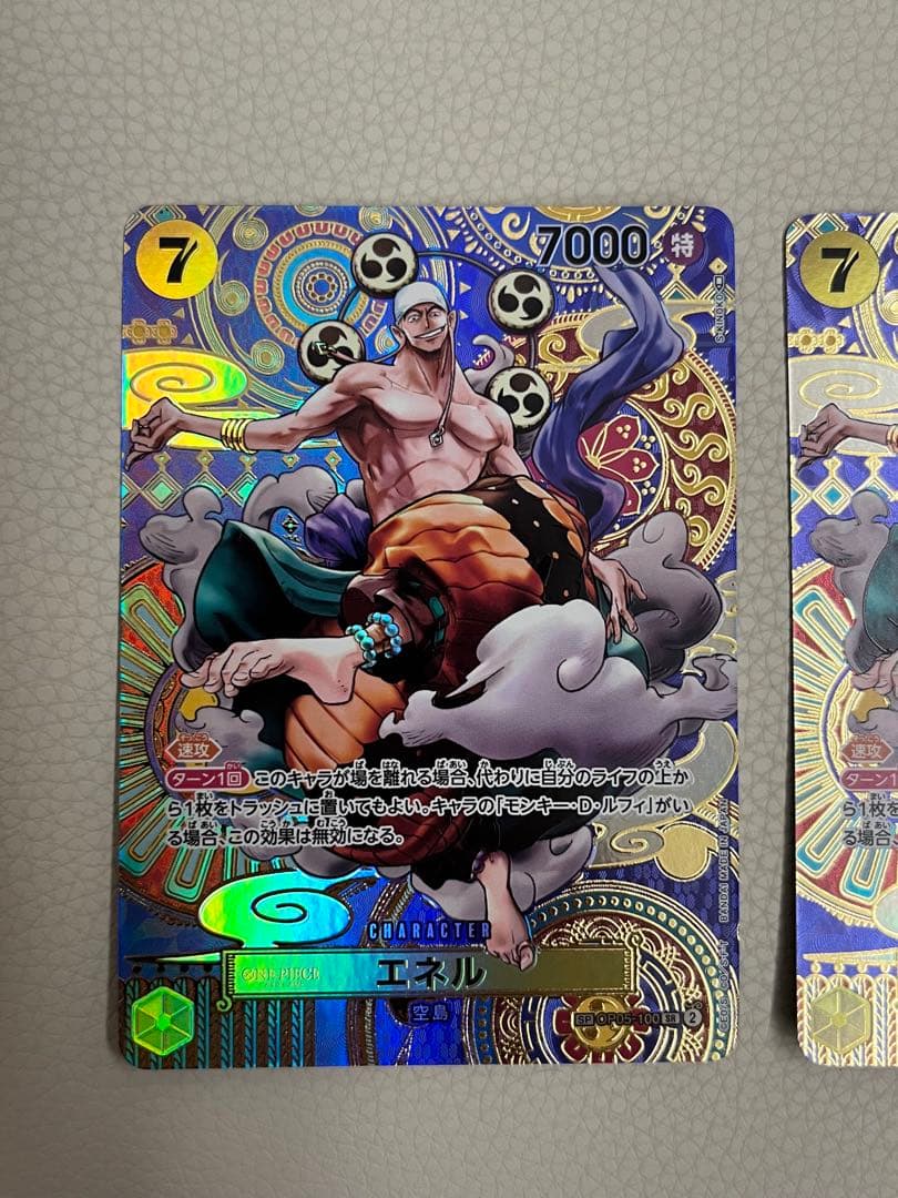 ワンピースカード エネル SR SP OP05-100